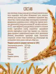 Печенье затяжное ЛЮБЯТОВО "Мария", традиционное в глазури, 138 г