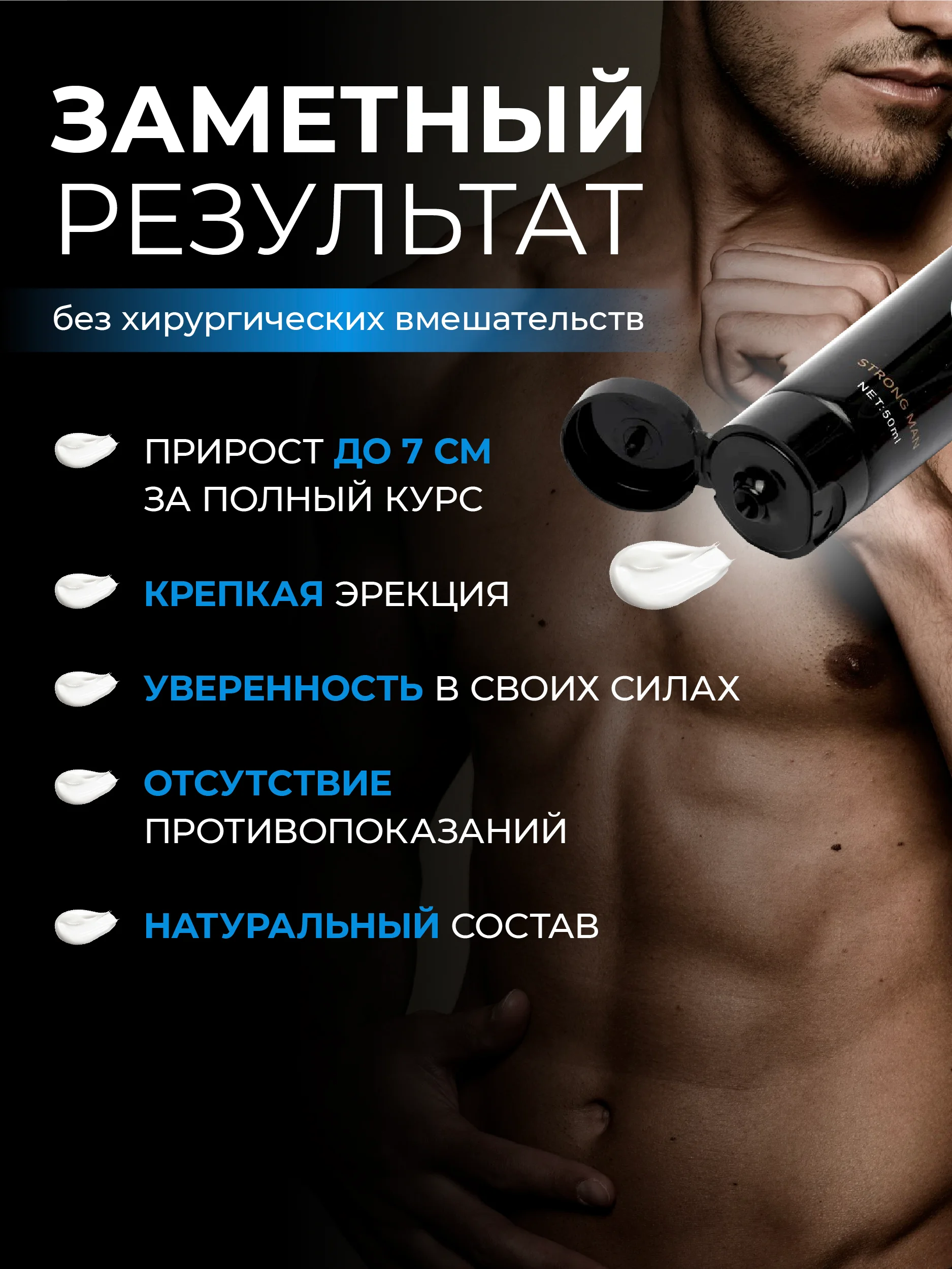 Интимный гель для увеличения члена Giva 50000, лубрикант, пролонгатор, 50 мл