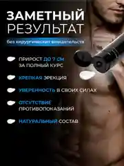 Интимный гель для увеличения члена Giva 50000, лубрикант, пролонгатор, 50 мл