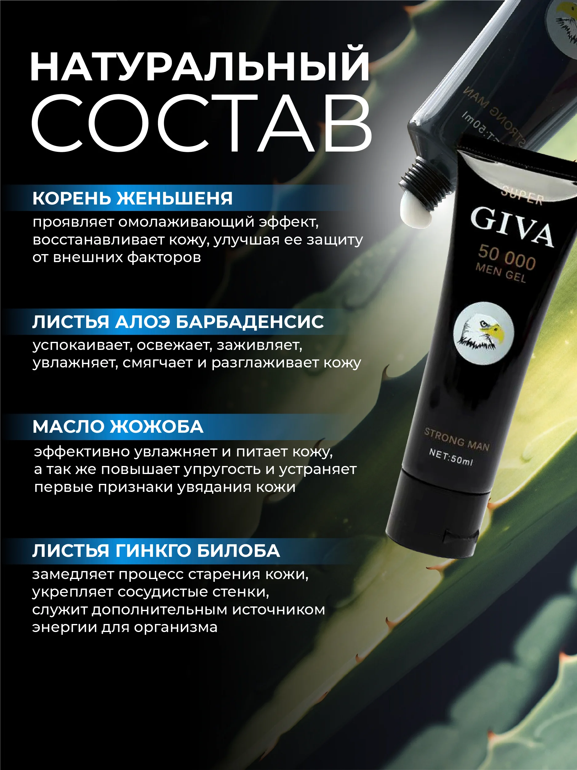 Интимный гель для увеличения члена Giva 50000, лубрикант, пролонгатор, 50 мл