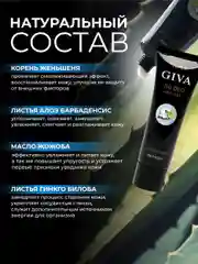 Интимный гель для увеличения члена Giva 50000, лубрикант, пролонгатор, 50 мл