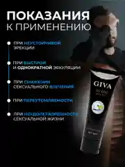 Интимный гель для увеличения члена Giva 50000, лубрикант, пролонгатор, 50 мл