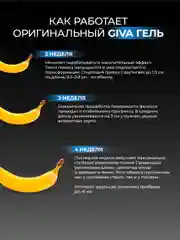 Интимный гель для увеличения члена Giva 50000, лубрикант, пролонгатор, 50 мл