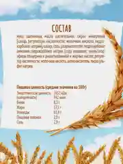 Крекер ЛЮБЯТОВО "Янтарный с солью", 204 г