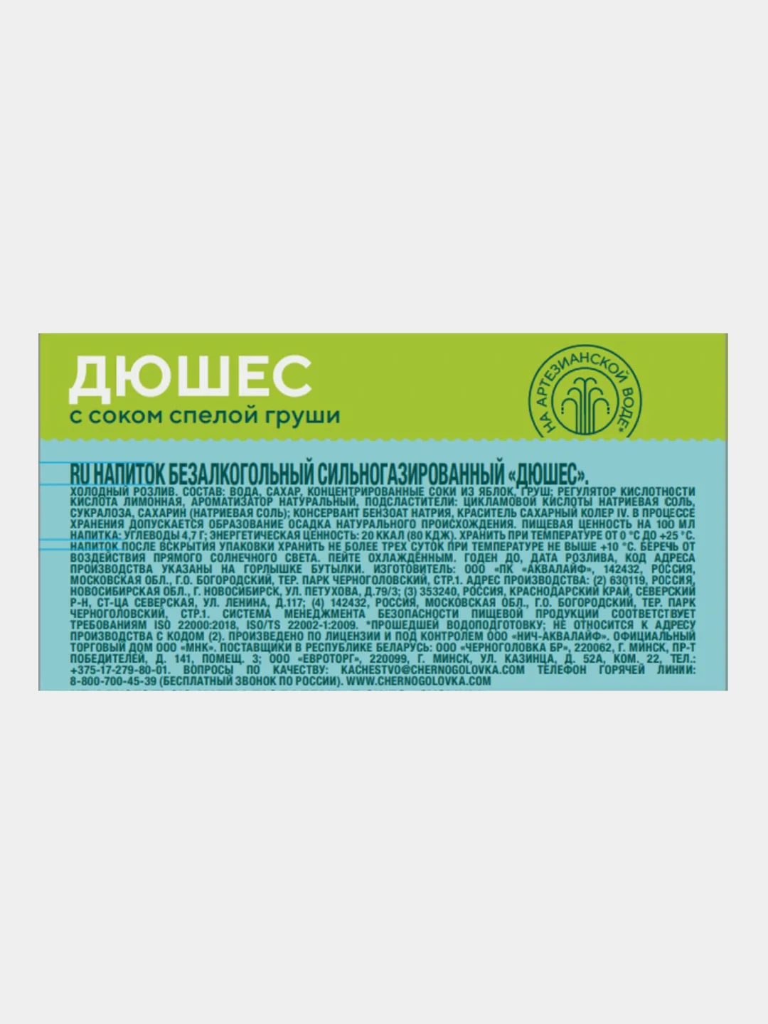 Лимонад ЧЕРНОГОЛОВКА "Дюшес", в стеклянной бутылке, 1 л