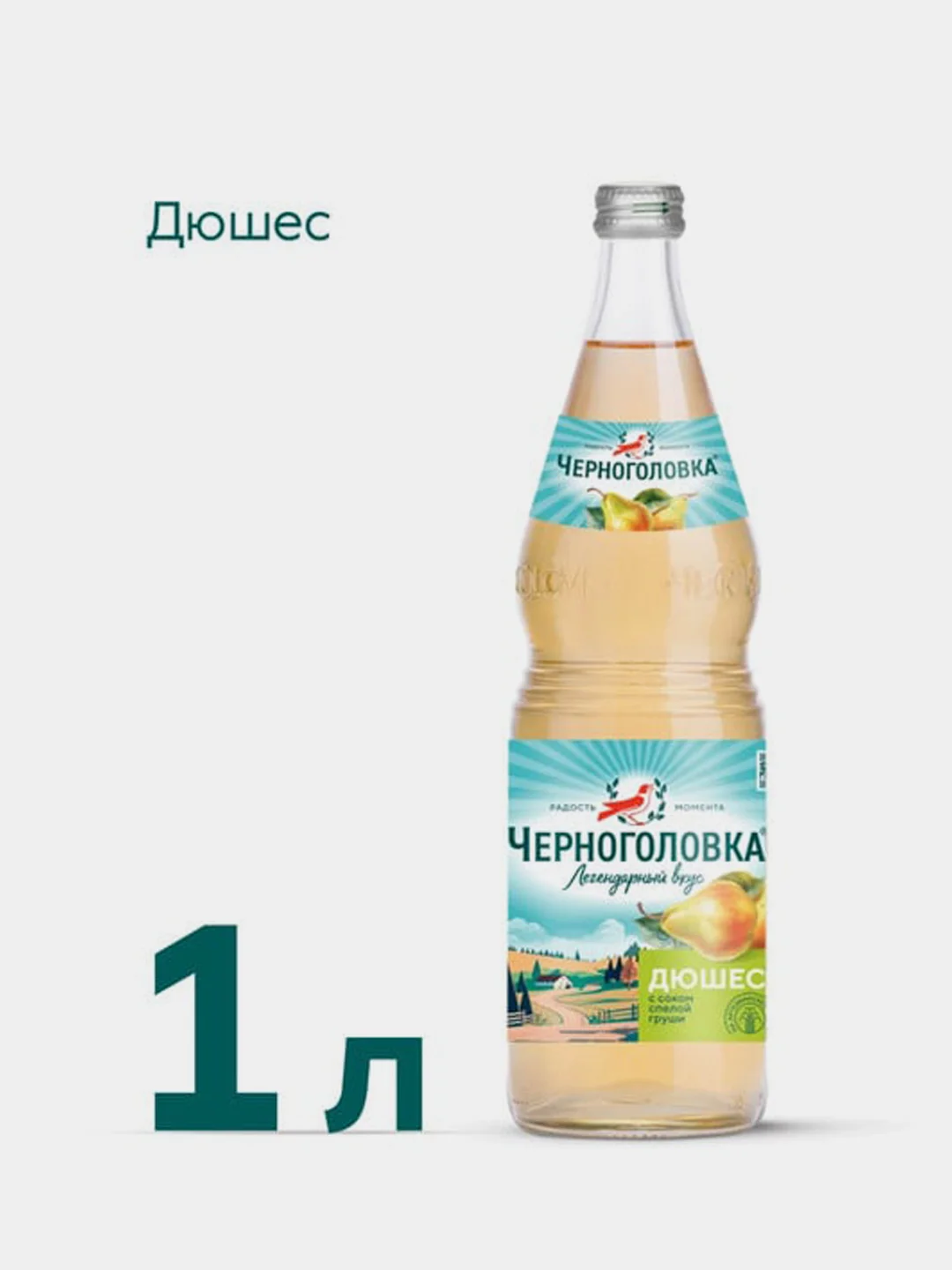 Лимонад ЧЕРНОГОЛОВКА "Дюшес", в стеклянной бутылке, 1 л