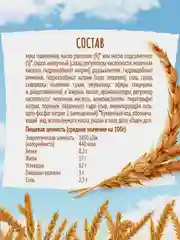 Крекер ЛЮБЯТОВО "Янтарный с сыром", 204 г