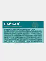 Лимонад ЧЕРНОГОЛОВКА "Байкал", 2 л