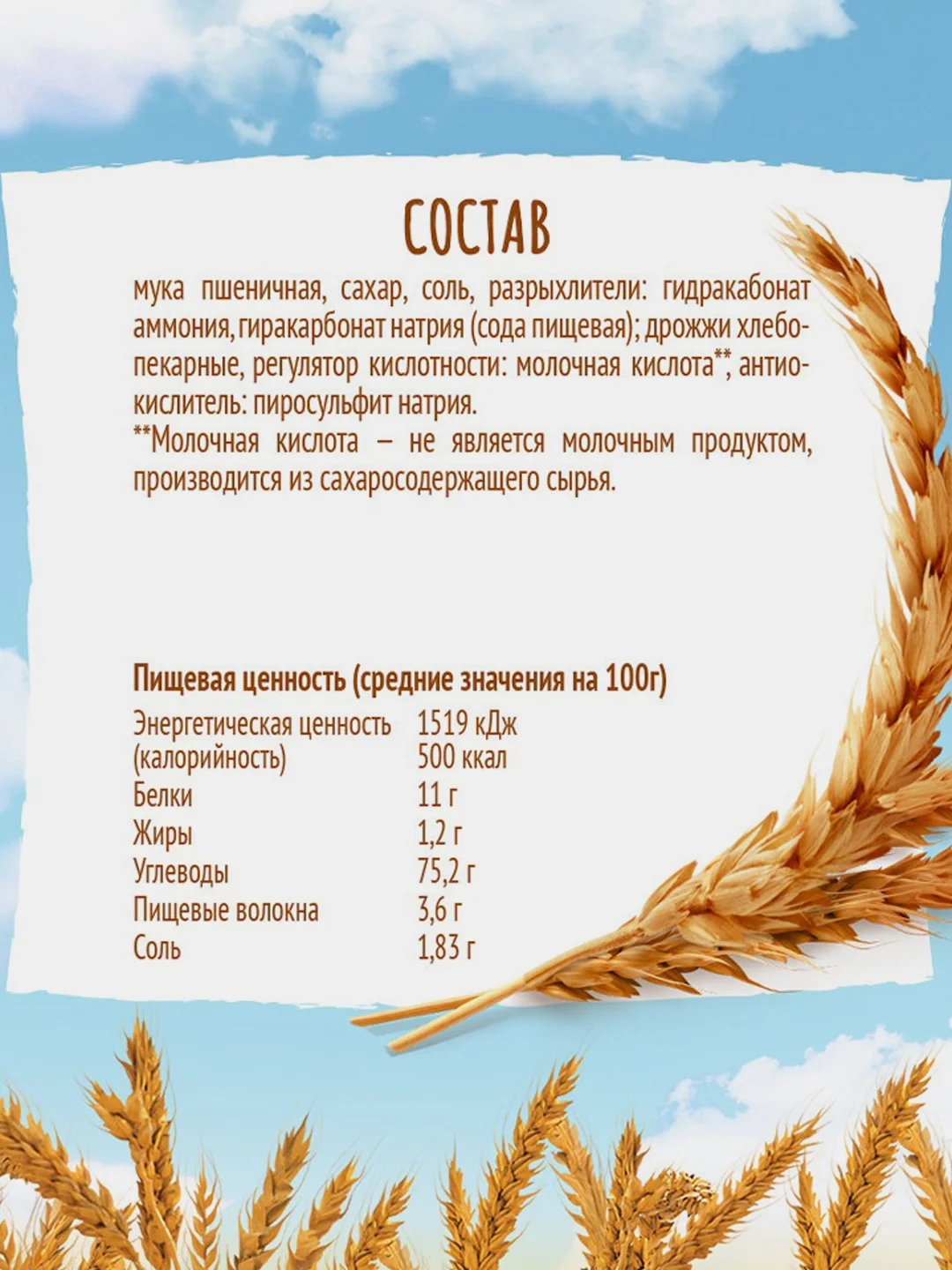 Галеты ЛЮБЯТОВО "Классические", 185 г