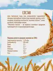 Галеты ЛЮБЯТОВО "Классические", 185 г