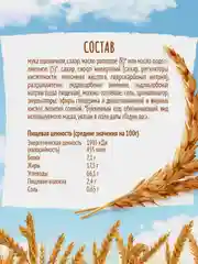 Печенье сахарное ЛЮБЯТОВО "Топлёное молоко", 444 г