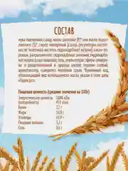 Печенье сахарное ЛЮБЯТОВО "Шоколадное", 228 г