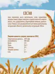 Печенье сдобное ЛЮБЯТОВО со вкусом "Лимон и Мята", 200г