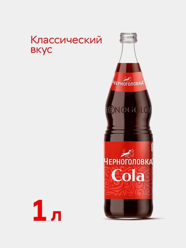 Лимонад ЧЕРНОГОЛОВКА "Кола", в стеклянной бутылке, 1 л