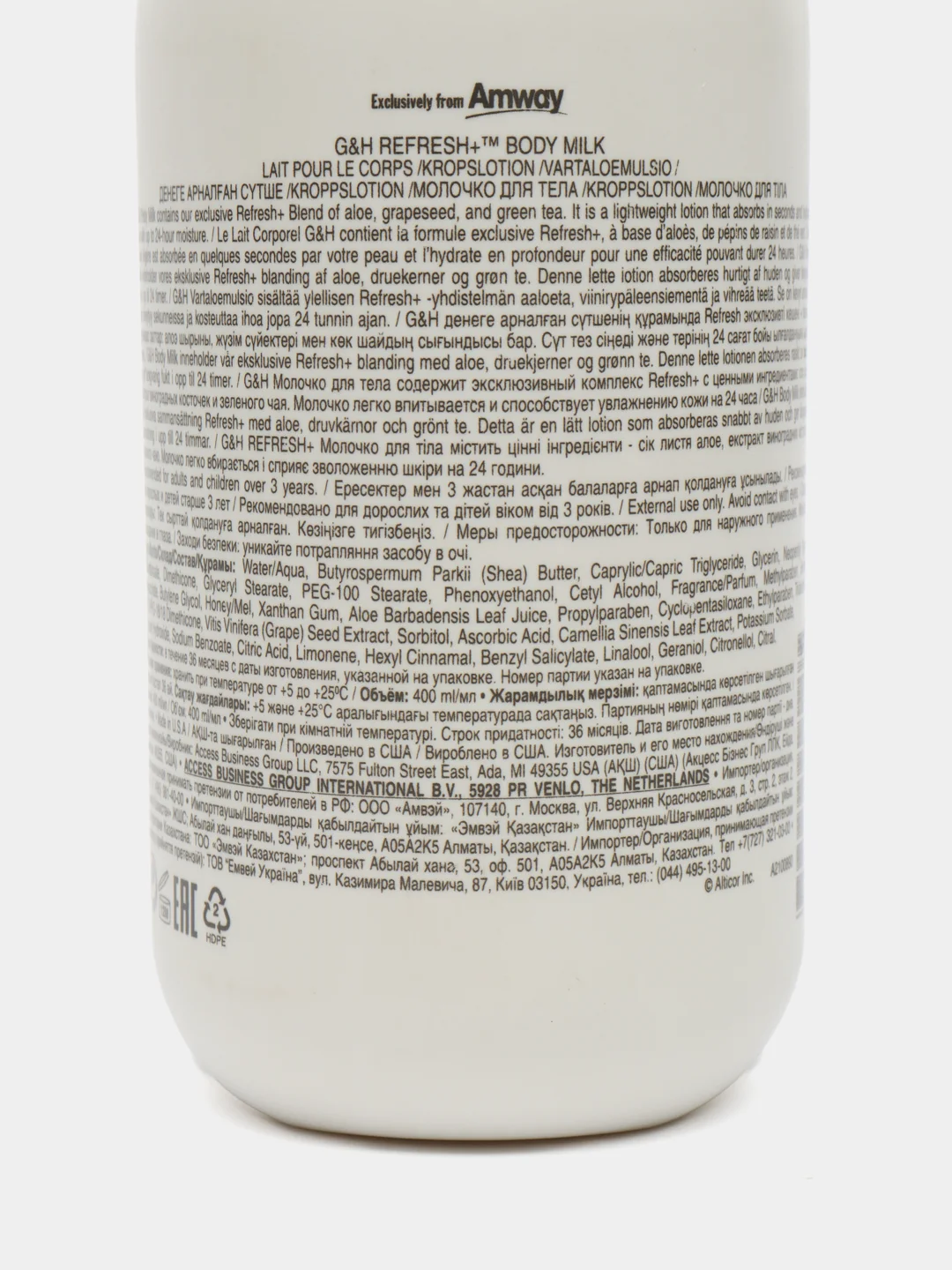 Amway G&H REFRESH Освежающее молочко для тела