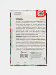 Женьшень (семена,цветы)