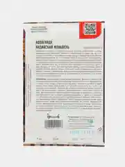 Ашваганда Индийский Женьшень (семена,цветы)