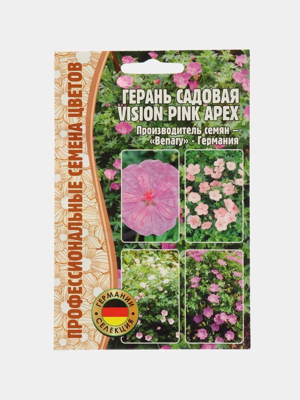 Герань садовая Vision Pink Apex (семена,цветы)