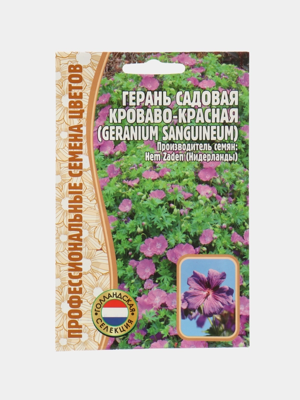 Герань садовая Кроваво-Красная (семена,цветы)