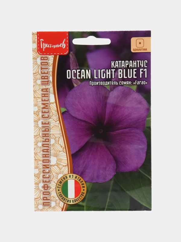 Катарантус Ocean Light Blue F1 (семена,цветы)