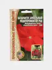 Катарантус Mediterranean XP Red F1 (семена,цветы)