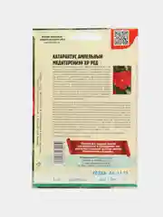 Катарантус Mediterranean XP Red F1 (семена,цветы)