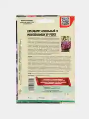 Катарантус Mediterranean XP Peach F1 (семена,цветы)