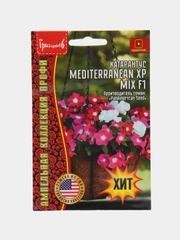 Катарантус Mediterranean XP Mix F1 (семена,цветы)