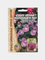 Катарантус Mediterranean XP Peach F1 (семена,цветы)