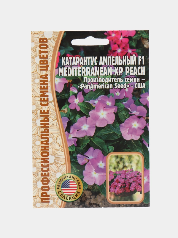 Катарантус Mediterranean XP Peach F1 (семена,цветы)