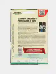 Катарантус Mediterranean XP White F1 (семена,цветы)