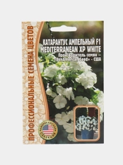 Катарантус Mediterranean XP White F1 (семена,цветы)
