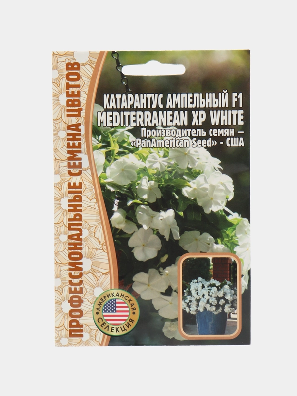 Катарантус Mediterranean XP White F1 (семена,цветы)