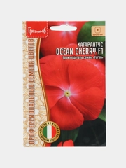 Катарантус Ocean Cherry F1 (семена,цветы)