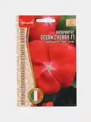 Катарантус Ocean Cherry F1 (семена,цветы)