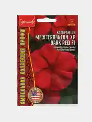 Катарантус Mediterranean ХР Dark Red F1 (семена,цветы)