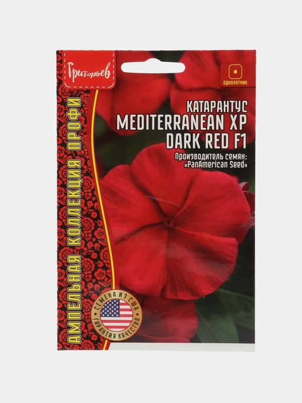Катарантус Mediterranean ХР Dark Red F1 (семена,цветы)