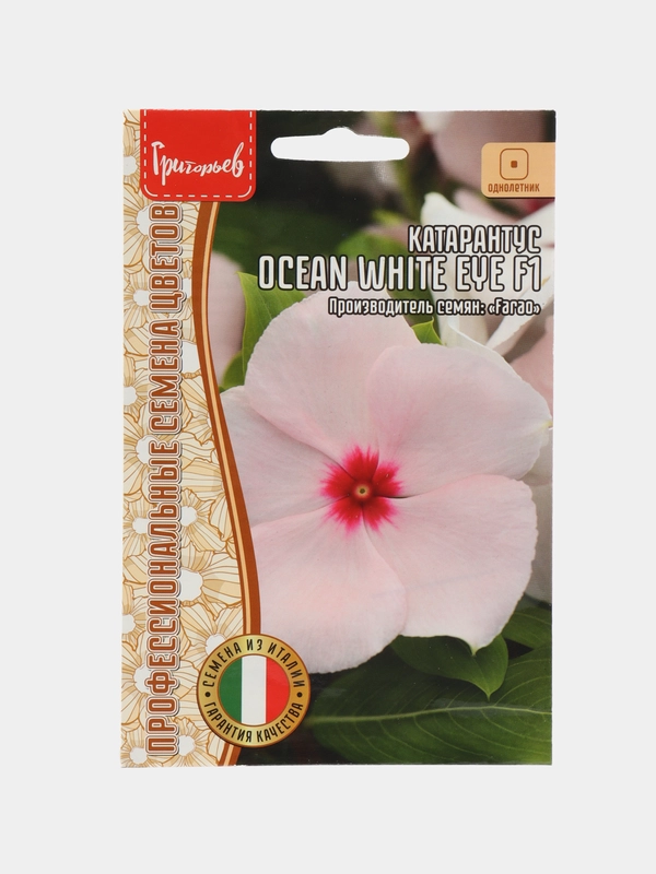 Катарантус Ocean White Eye F1 (семена,цветы)