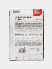 Катарантус Mediterranean XP Hot Rose F1 (семена,цветы)