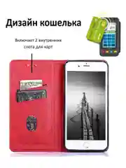Красный чехол книжка elitcase для Xiaomi Redmi Note 10 5G и Poco M3 Pro и Redmi Note 10T