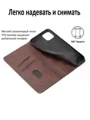 Тёмно-коричневый чехол книжка elitcase для Xiaomi Redmi Note 10 5G и Poco M3 Pro и Redmi Note 10T