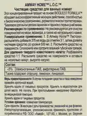 LOC Лок Аmway Чистящее средство для ванны