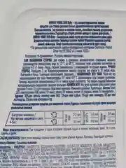 Детский порошок