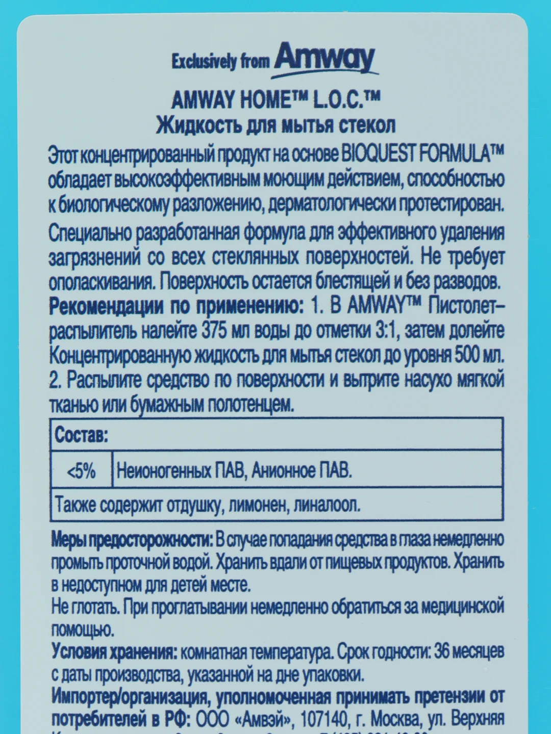 LOC-Жидкость для мытья стекол 500 ml
