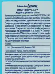 LOC-Жидкость для мытья стекол 500 ml