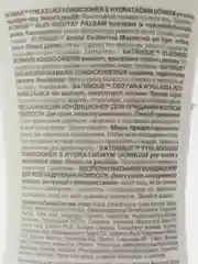Satinique Кондиционер для окрашенных волос