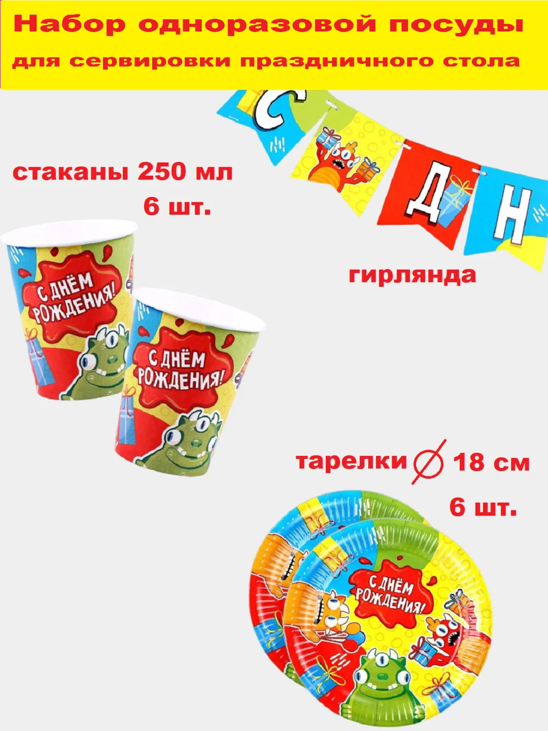 Горчичный наборы одноразовой посуды/ Новогодние тарелки бумажные одноразовые, в наборе 6/10/20 шт
