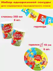 Горчичный наборы одноразовой посуды/ Новогодние тарелки бумажные одноразовые, в наборе 6/10/20 шт