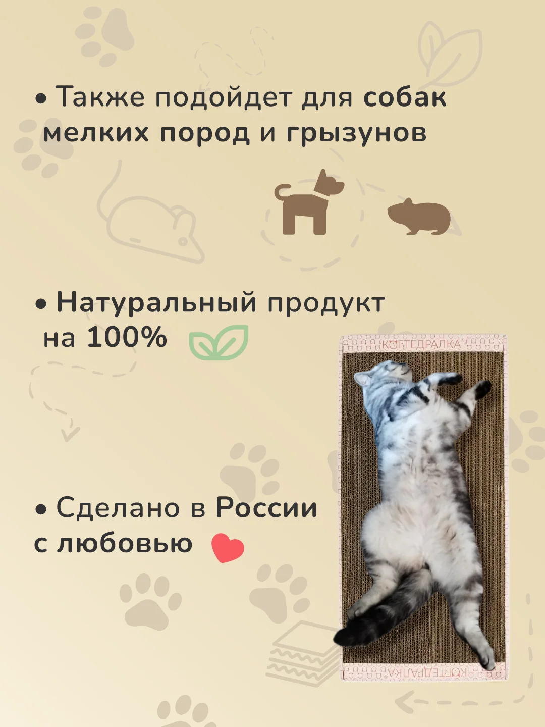 Когтеточка лежанка, картонная, усиленная, 50 х 24 х 3,1