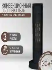 Электрический инфракрасный обогреватель напольный, настольный